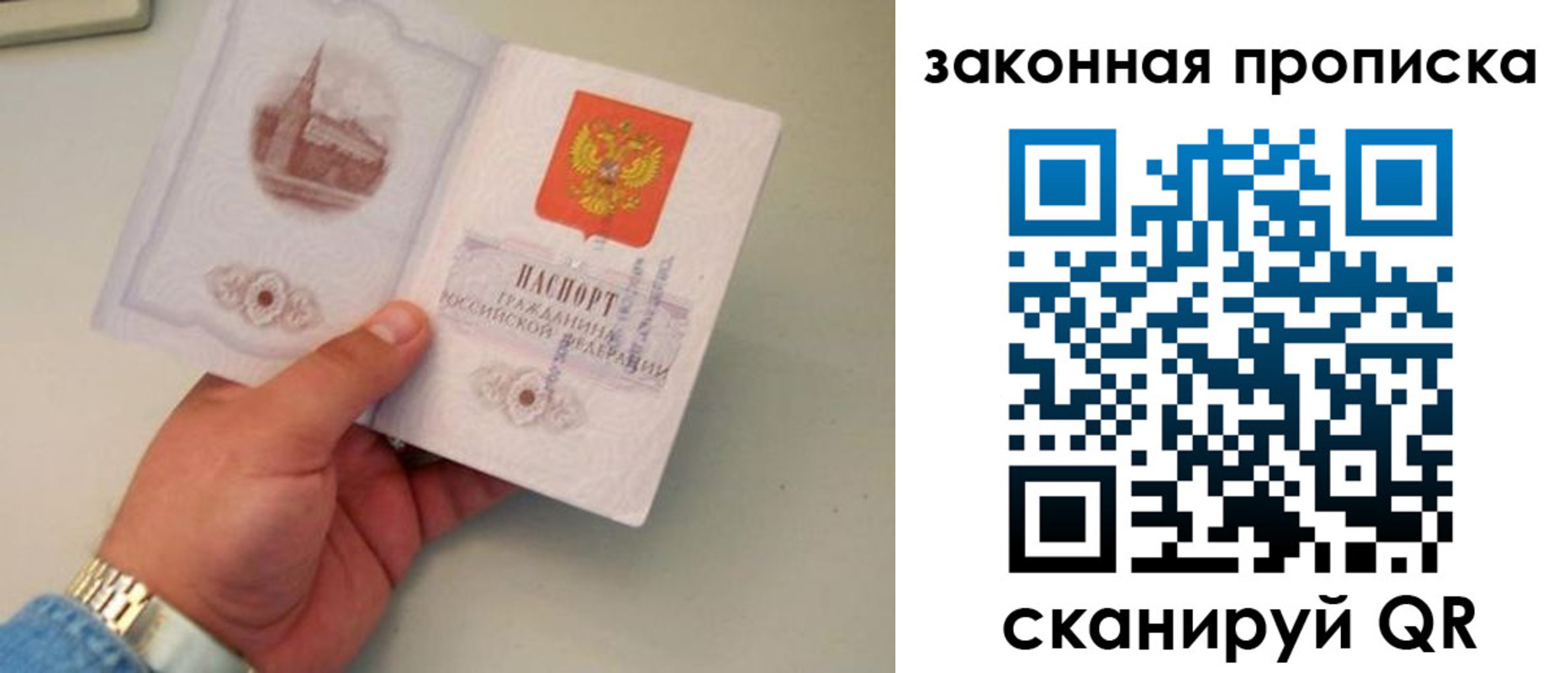 прописка штамп в Луховицах