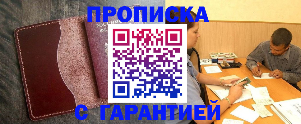 временная регистрация адрес в Луховицах