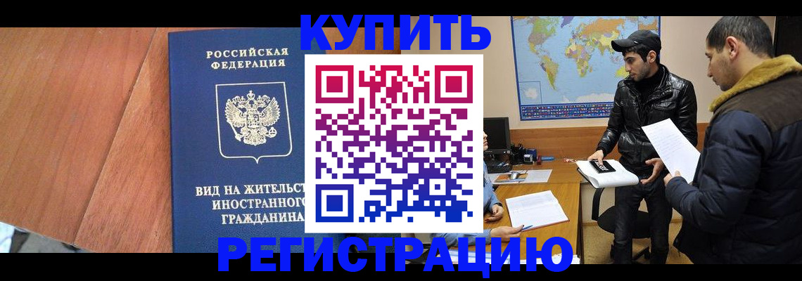 прописка штамп в Луховицах