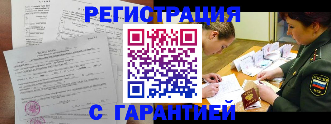 временная регистрация в квартире в Луховицах