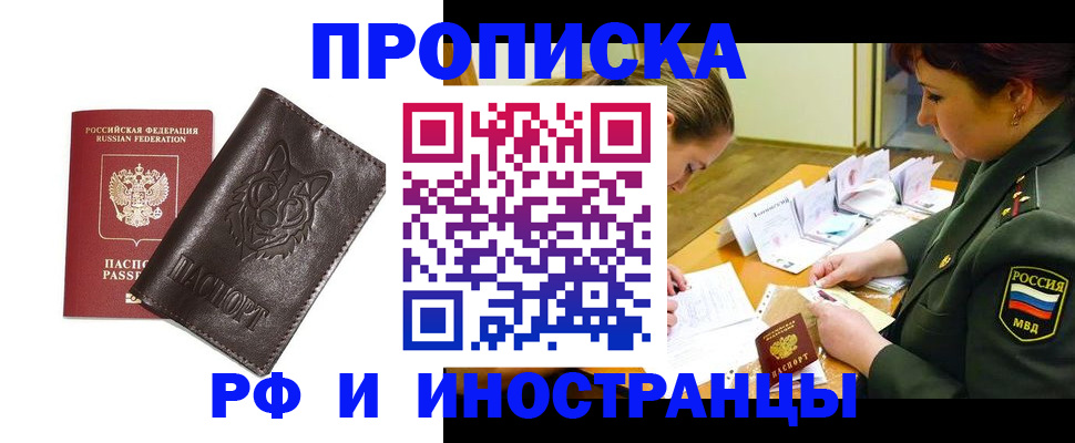 прописка гарантия в Луховицах