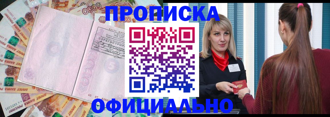 прописка иностранных граждан в Луховицах