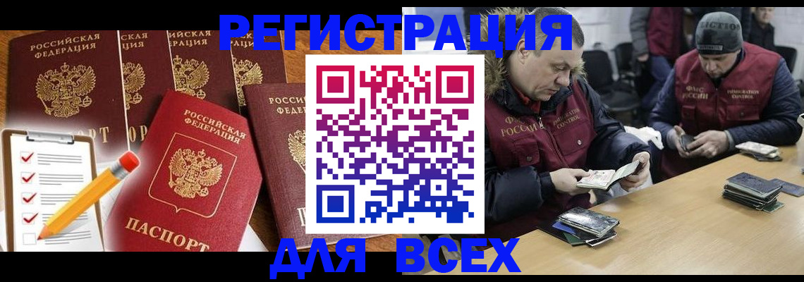 временная регистрация недорого в Луховицах