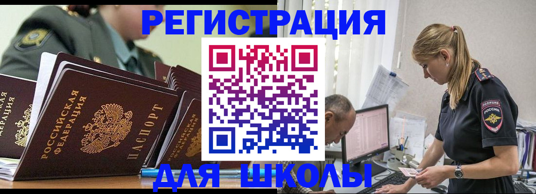 временная регистрация для всех в Луховицах