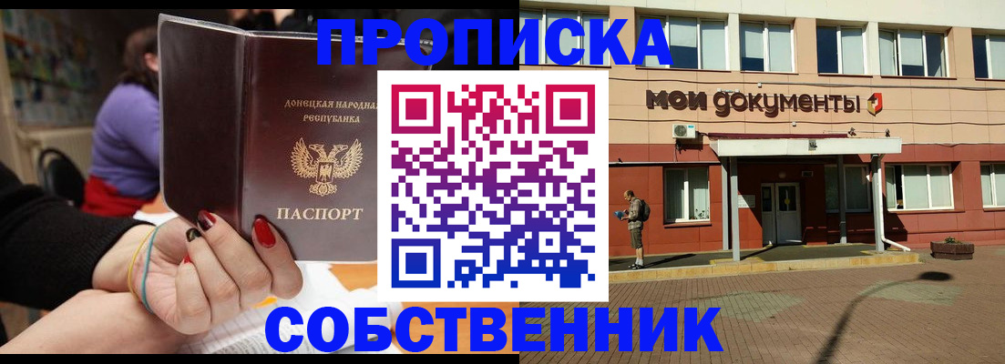 временная регистрация для школы в Луховицах