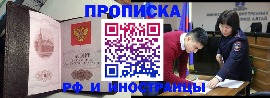 временная регистрация в квартире в Луховицах