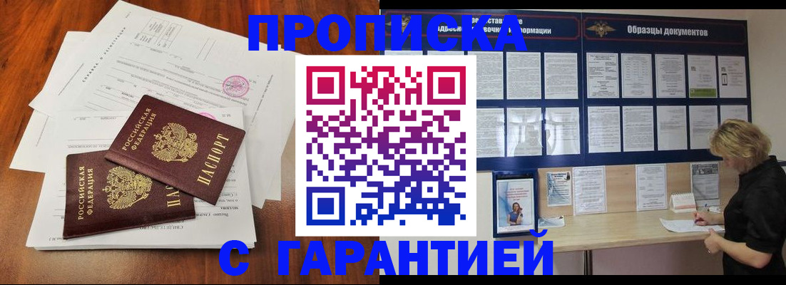 прописка для школы в Луховицах